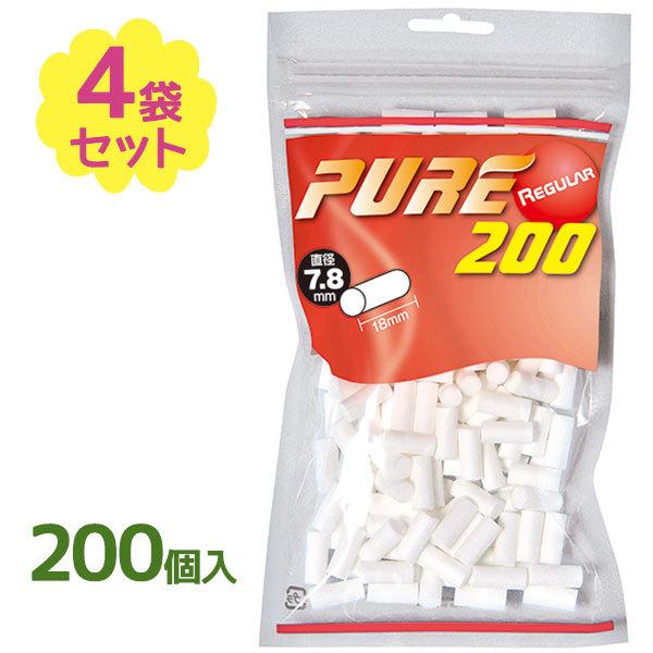 PURE ピュア レギュラー フィルター 200個入り×4個セット 長さ18mm