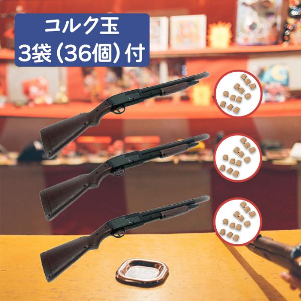 【送料無料】お祭りの屋台でも見かける定番の玩具「コルク銃」です。銃本体3丁と、セットとしてコルク玉が30個付いているから、すぐに遊ぶことができます。縁日や花火大会で、景品をかっこ良く一発で獲得するための練習にいかがでしょうか。プラスティック...