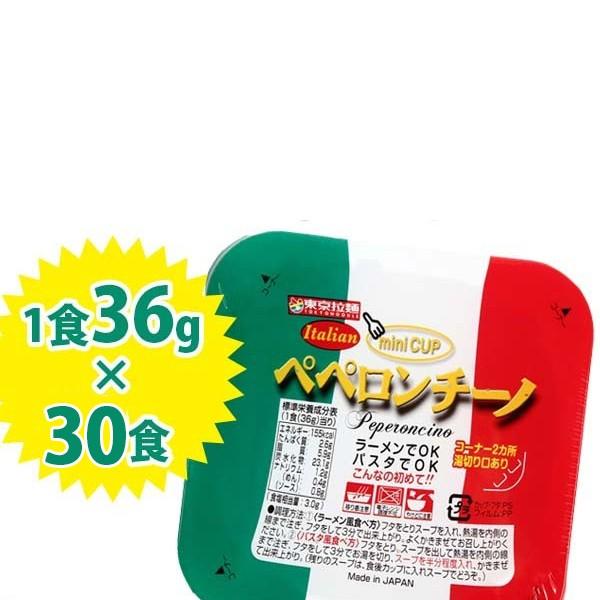 ペペロンチーノ 36g 30個入り