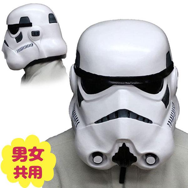 なりきりマスク ストーム トルーパー スターウォーズ フルフェイスマスク キャラクター オガワスタジオ Star Wars ライフスタイル 生活雑貨のmofu 通販 Paypayモール