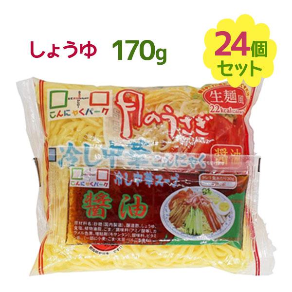 月のうさぎ 冷し中華こんにゃく 醤油味 170g×24個入り 1食26kcal 蒟蒻