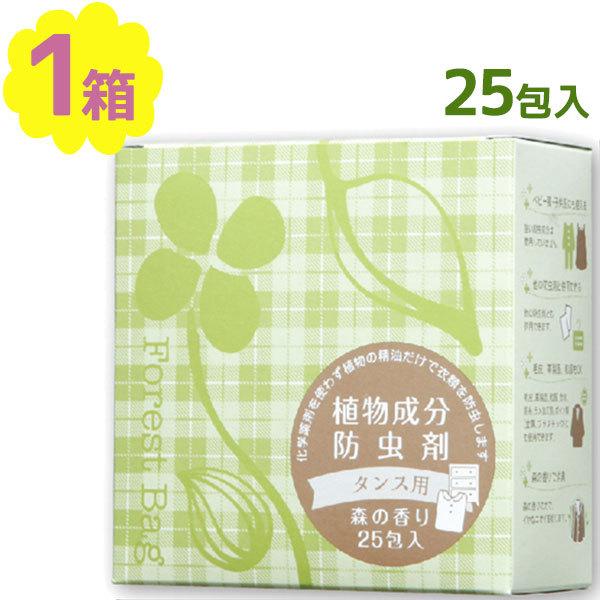 【送料無料】やさしく香る、植物成分防虫剤がリニューアルされました。樹木の精油から発散される天然成分「フィットチッド」が持つ、防虫、抗菌や消臭、リフレッシュなどの効果を利用。ナフタリンなどの化学物質を一切使わずに衣類を守ります。フィットンαと...