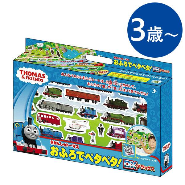 トミカ きかんしゃトーマス おふろでペタペタ Dx Tomika お風呂玩具 水濡れ可 おもちゃ 車 ライフスタイル 生活雑貨のmofu 通販 Paypayモール