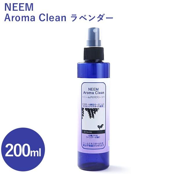 ニームアロマクリーン ラベンダー 0ml 犬用 ブラッシングスプレー ペットケア用品 Bloom ライフスタイル 生活雑貨のmofu 通販 Paypayモール
