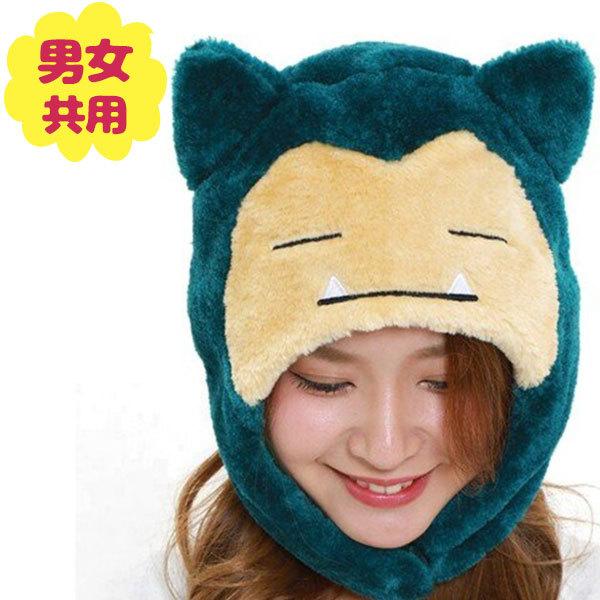 Sazac 着ぐるみキャップ カビゴン Tmy 034 フリーサイズ ポケモン コスプレ衣装 キャラクターグッズ サザック U ライフスタイル 生活雑貨のmofu 通販 Yahoo ショッピング