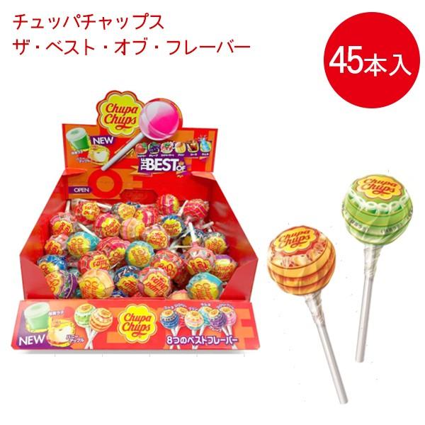 チュッパチャプス ザ ベスト オブ フレーバー 45本入 8種アソート 棒付きキャンディー お菓子 飴 ギフト ハロウィン ライフスタイル 生活雑貨のmofu 通販 Paypayモール