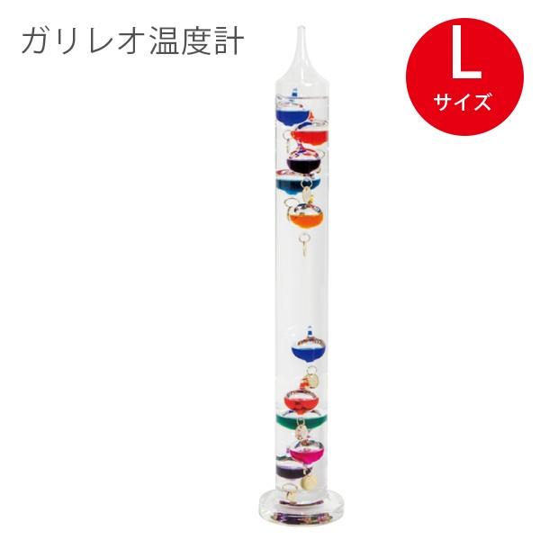 ガリレオ温度計 Lサイズ 43cm アイシー 比重測定原理 ガリレオ ガリレイ 液体 ガラス製 ライフスタイル 生活雑貨のmofu 通販 Paypayモール