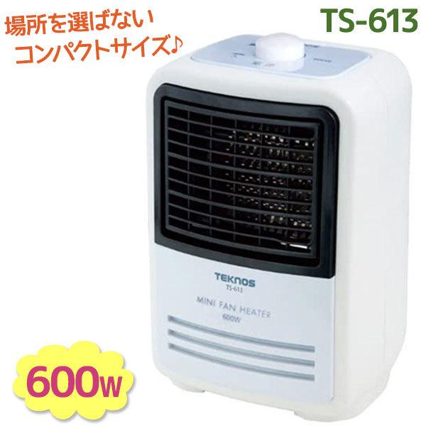 TEKNOS ミニファンヒーター TS-613 ホワイト 省スペース 暖房器具