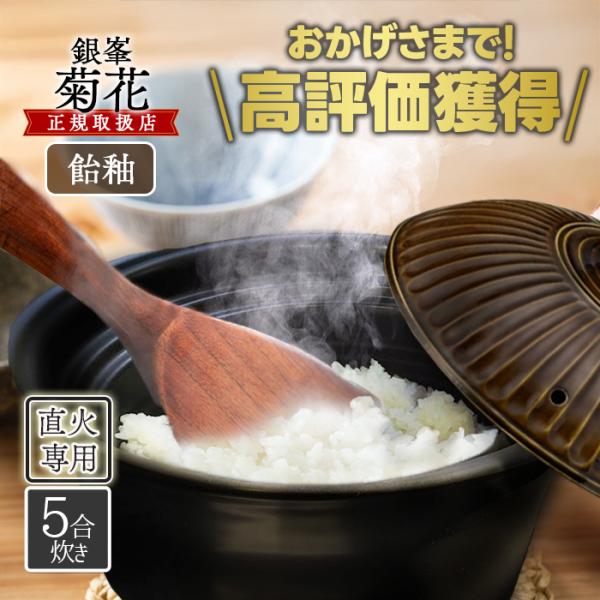 土鍋 銀峯陶器 5合の人気商品・通販・価格比較 - 価格.com 土鍋 銀峯陶器 5合の人気商品・通販・価格比較 - 価格.com