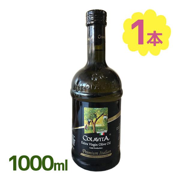 【1000ml ❌４本】コラビータ エクストラ バージン オリーブオイル コラビータ エキストラバージンオリーブオイル 1L（1000ml） イタリア