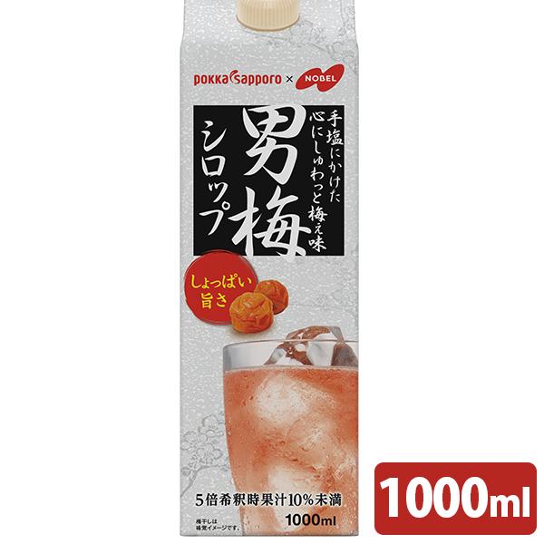 ポッカサッポロ 男梅シロップ 1000ml 業務用 紙パック 5倍希釈 かき氷 カクテル 割り材 サ...