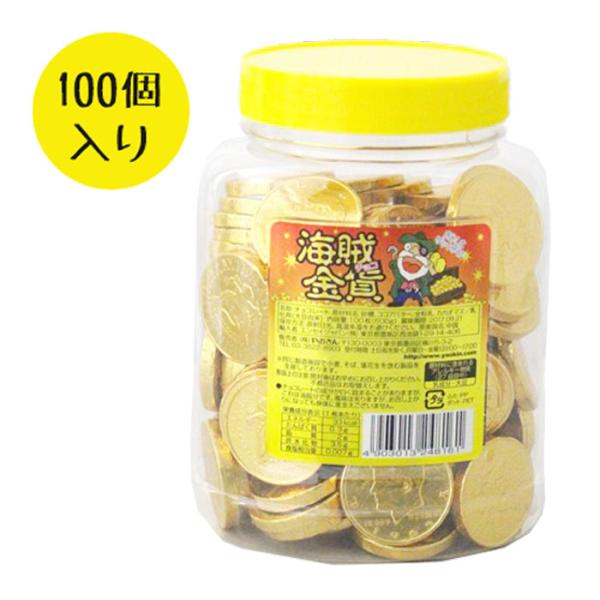 やおきん 海賊金貨チョコ 100個 ポット入り ミルクチョコレート コイン
