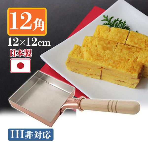 銅製 玉子焼鍋 - 【公式】日本橋木屋 オンラインショップ