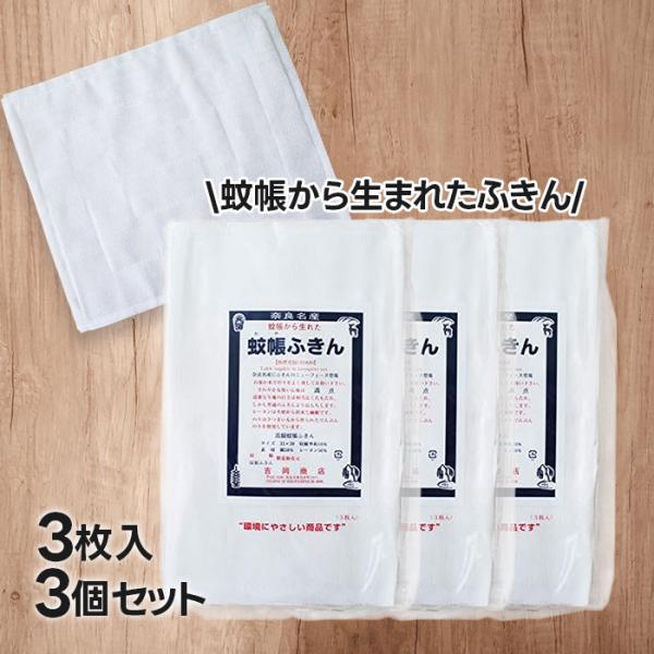 一度使うと手放せない！ 奈良の蚊帳ふきんです。使いやすさや清潔さなどを追求し余計なものを除いた究極のシンプルデザインとなっております。国産素材の綿50％、レーヨン50％の蚊帳生地を8枚重ね、「の」に字のカギ型縫製する、こだわりの製法のおかげ...