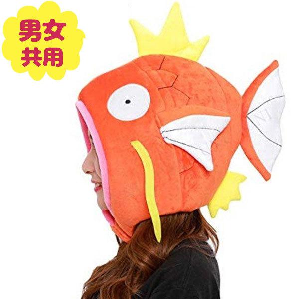 Sazac サザック きぐるみキャップ ポケモン コイキング Tmy 070 着ぐるみ帽子 キャラクターグッズ ライフスタイル 生活雑貨のmofu 通販 Paypayモール