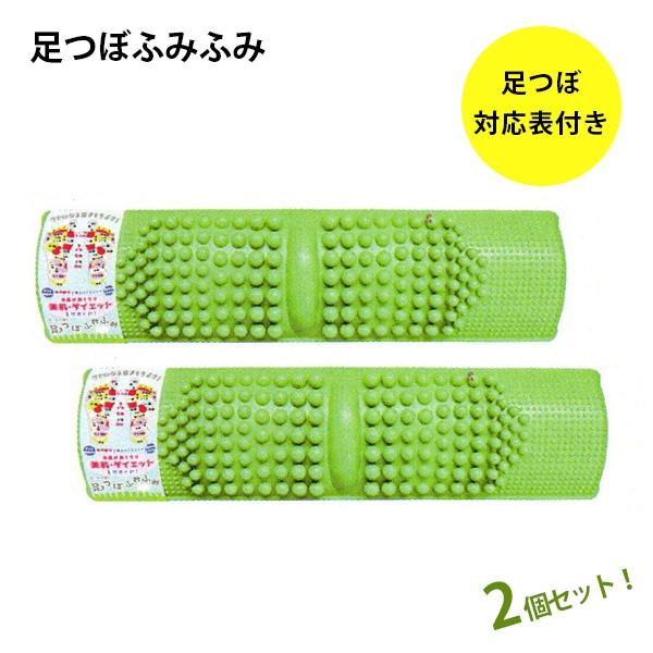 足ツボマッサージ器 足つぼふみふみ グリーン 2個セット 日本製 足裏 足踏み 健康グッズ ライフスタイル 生活雑貨のmofu 通販 Paypayモール