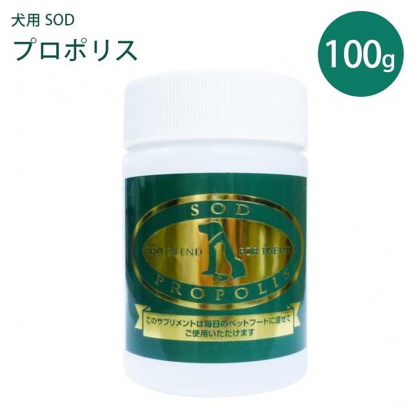 猫 犬用 Sod プロポリス サプリメント 100g プラネットシリーズ ペットフード 栄養補助食品 ライフスタイル 生活雑貨のmofu 通販 Paypayモール