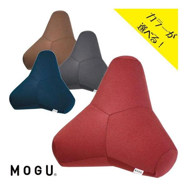MOGUプレミアム トライパッドクッション 全4色 三角ビーズクッション