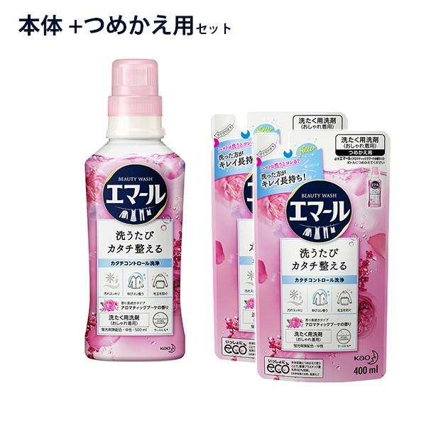 おしゃれ着洗剤 エマール 本体 500ml つめかえ用 400ml 2 セット アロマティックブーケの香り 衣料用 ライフスタイル 生活雑貨のmofu 通販 Paypayモール