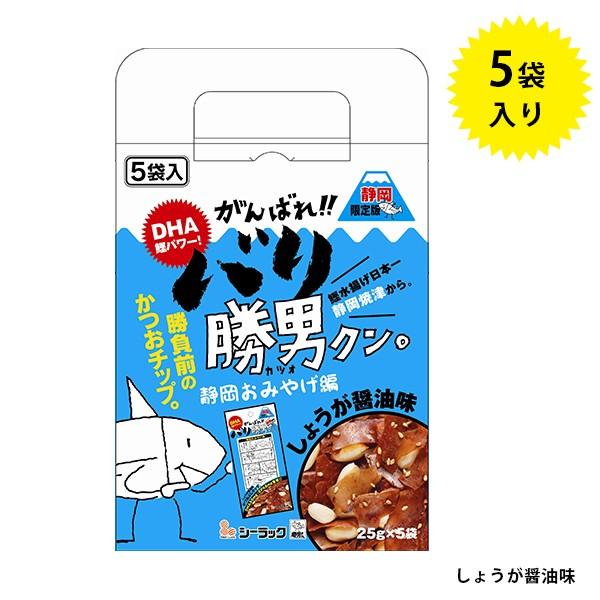 バリ勝男クン 静岡おみやげ編 しょうが醤油味 5袋入 手さげ箱 お土産 鰹節チップス おやつ ご当地お菓子 ライフスタイル 生活雑貨のmofu 通販 Paypayモール