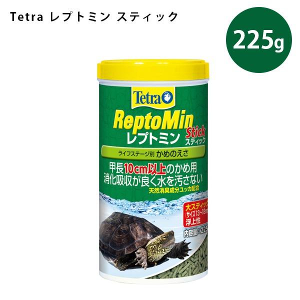 亀の餌 テトラ レプトミン スティック 225g 甲長10cm以上 カメ用ペットフード ライフスタイル 生活雑貨のmofu 通販 Paypayモール
