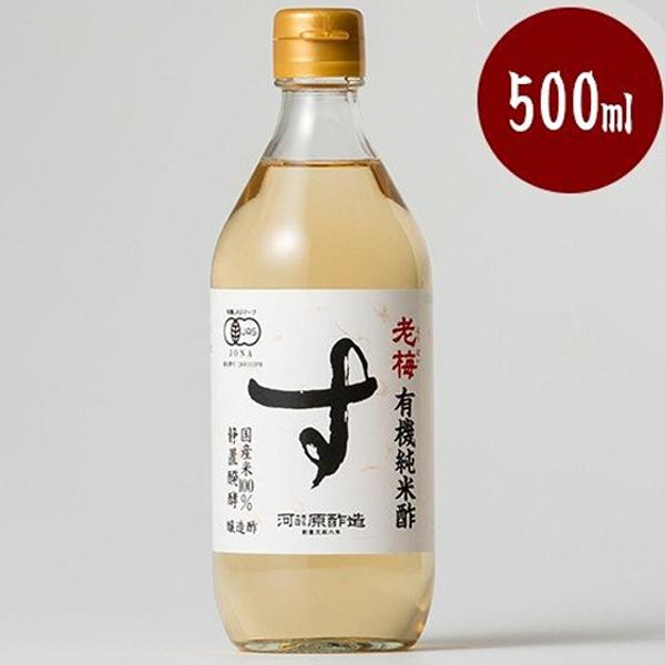 河原酢造 有機純米酢 老梅 500ml 国産 有機jas 調味料 こうばら ライフスタイル 生活雑貨のmofu 通販 Paypayモール
