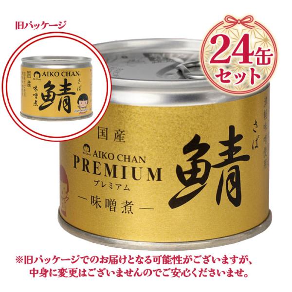 サバ缶 伊藤食品 美味しい鯖 味噌煮 190g×24缶 国産 さば缶詰 みそ煮