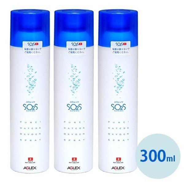 化粧水スプレー スウォッツ SO2S 300ml×3個セット アグレックス(旧