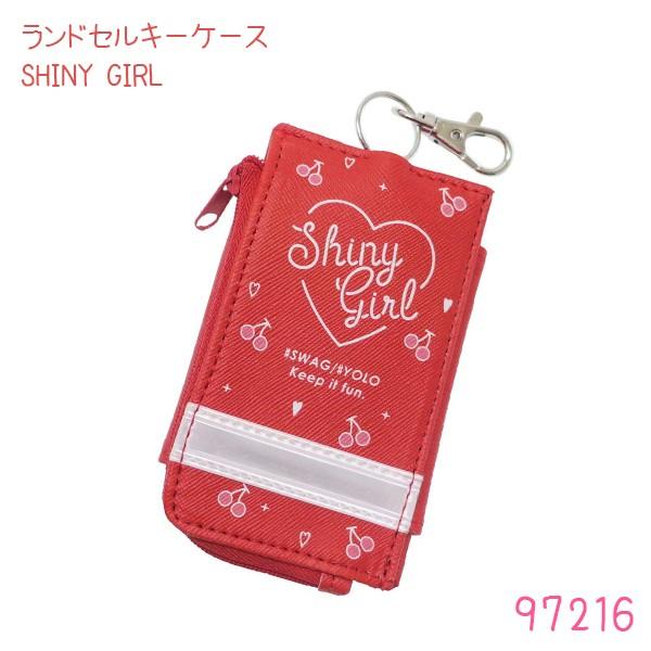 ランドセル リール付きキーケース Shiny Girl 子供用鍵カバーケース キッズ ライフスタイル 生活雑貨のmofu 通販 Paypayモール
