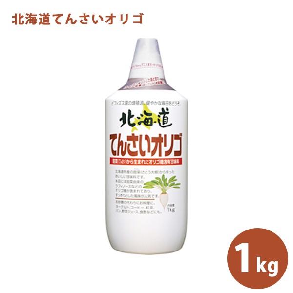 北海道てんさいオリゴ 1kg 糖蜜 オリゴ糖シロップ ライフスタイル 生活雑貨のmofu 通販 Paypayモール