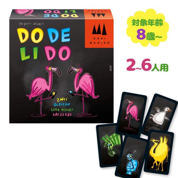 【未使用品】 テーブルゲーム ドデリド Do 輸入ゲーム 簡単 ゲーム メビウス ボードゲーム