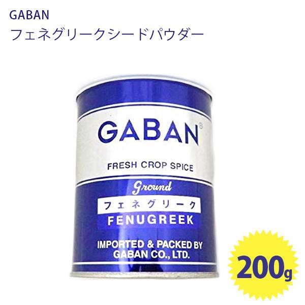 Gaban ギャバン フェネグリーク パウダー 0g スパイス 調味料 フェヌグリークシード ライフスタイル 生活雑貨のmofu 通販 Paypayモール