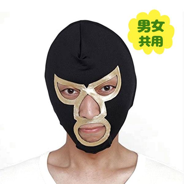 ハロウィン コスプレ プロレスマスク ブラック ゴールド 男女兼用 仮装 覆面 プロレスラー ライフスタイル 生活雑貨のmofu 通販 Paypayモール