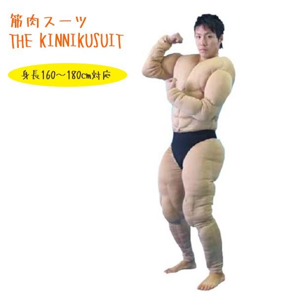 ハロウィン コスプレ衣装 筋肉スーツ 大人用 男女兼用 仮装セット ムキムキ マッチョ ライフスタイル 生活雑貨のmofu 通販 Paypayモール