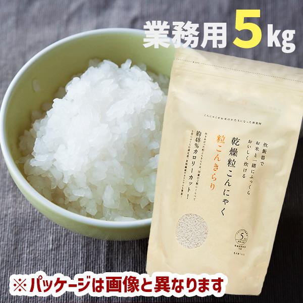食生活の改善に「粒こんきらり」はいかがでしょうか？ 無農薬で栽培され安全性が高く、食物繊維も豊富なこんにゃく食品です。  原料は、インドネシア自生種の「ムカゴこんにゃく芋」を使用。  同量のお米と比較すると、カルシウム・食物繊維が豊富な上に...