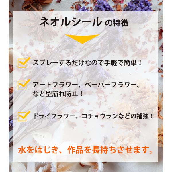 ネオ ルシール 硬化液 スプレー 2ml 3本セット ドライフラワー補強 型崩れ防止剤 松村工芸 Buyee Buyee Japanese Proxy Service Buy From Japan Bot Online