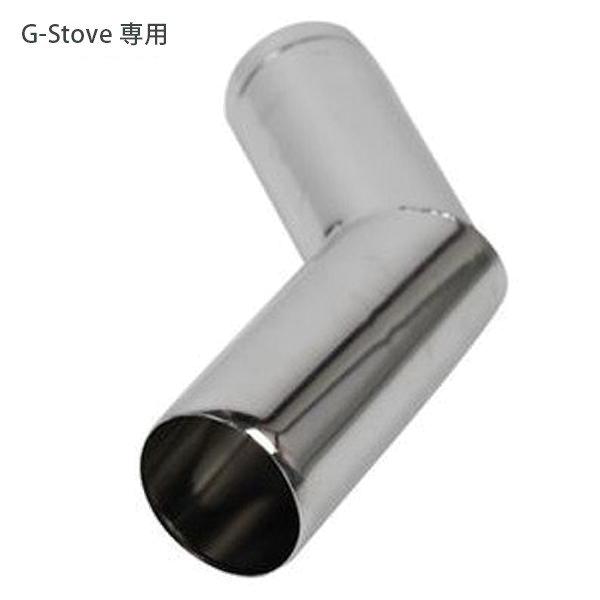G Stove 専用45度煙突薪ストーブ キャンプ 煙突 ストーブ ヒーター 暖炉 暖房器具 料理 調理 テント キャンプ用品 ジーストーブ ライフスタイル 生活雑貨のmofu 通販 Paypayモール