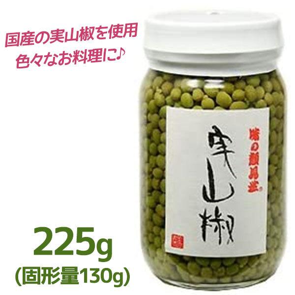 木村九商店 実山椒 水煮 料理用 225g 国産 食品添加物無添加 生山椒 U ライフスタイル 生活雑貨のmofu 通販 Yahoo ショッピング