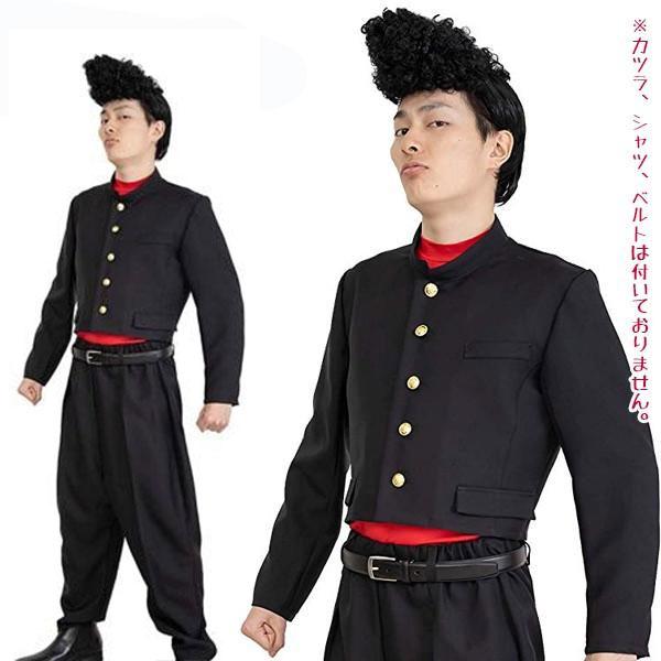 コスプレ衣装 短ラン ボンスリスタイル コスチューム 学ラン 学生服 ツッパリ ハロウィン パーティー 仮装 ライフスタイル 生活雑貨のmofu 通販 Paypayモール