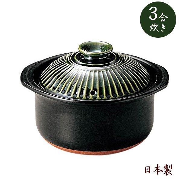 銀峯陶器 菊花 ごはん土鍋 織部 3合炊き 直火・電子レンジ・オーブン可