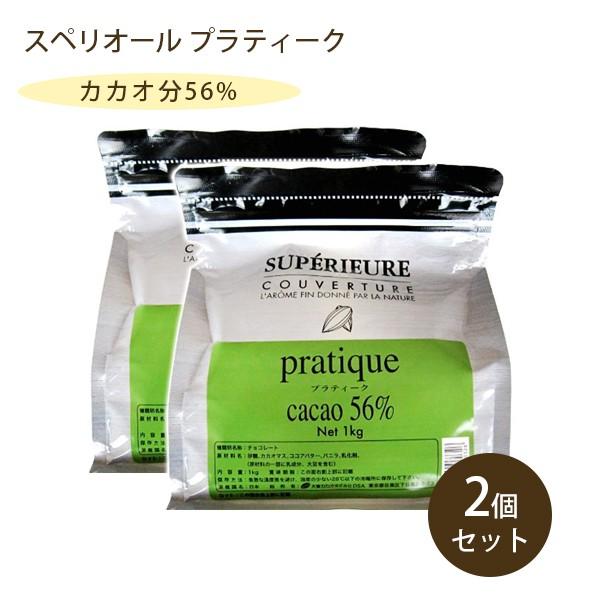 大東カカオ スペリオール プラティーク 1kg 2個セット クーベルチュールチョコレート バレンタイン 製菓用品 材料 U ライフスタイル 生活雑貨のmofu 通販 Yahoo ショッピング