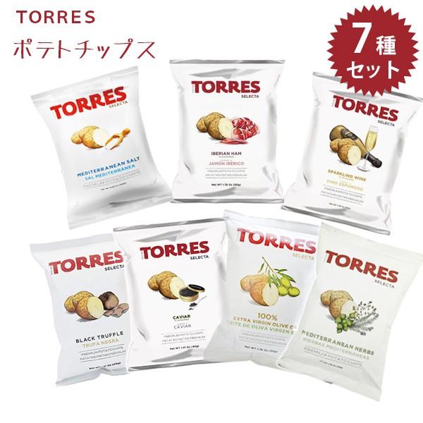 トーレス ポテトチップス 7種セット スペイン スナック 輸入菓子 おやつ おつまみ ライフスタイル 生活雑貨のmofu 通販 Paypayモール