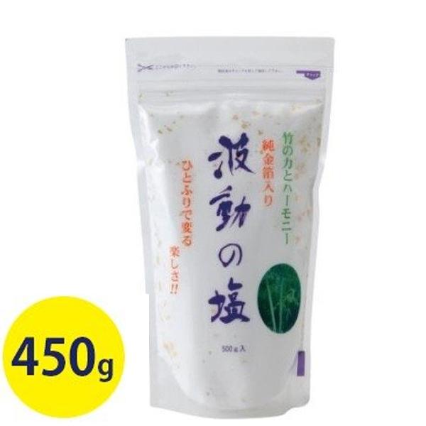 波動の塩 450g 金箔入り チャック付きポリ袋入り 調味料 食塩 お清めの塩 料理 ギフト 持ち歩き ライフスタイル 生活雑貨のmofu 通販 Paypayモール