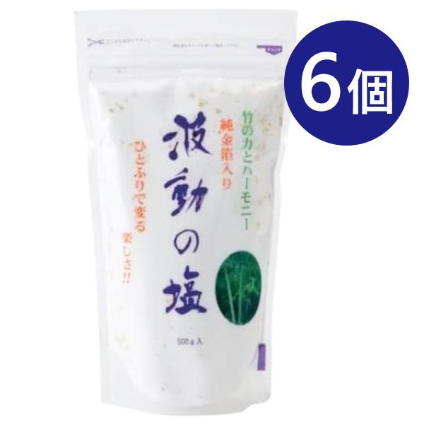波動の塩 450g 6個セット 金箔入り チャック付きポリ袋入り 調味料 食塩 お清めの塩 料理 ギフト 持ち歩き ライフスタイル 生活雑貨のmofu 通販 Paypayモール
