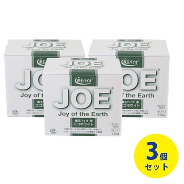 善玉バイオ 浄 JOE エコホワイト 3個セット 1.3kg×3箱 エコ洗剤