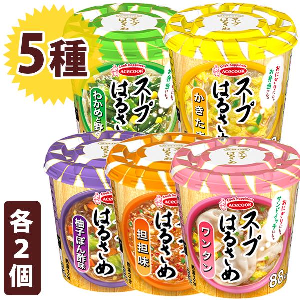 エースコック スープはるさめ 5種各2個セット 春雨スープ インスタント食品 詰め合わせ ギフト ライフスタイル 生活雑貨のmofu 通販 Paypayモール
