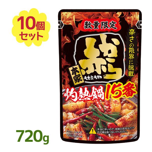 赤から鍋スープ 15番 ストレートタイプ 750g 10個セット 鍋の素 激辛 旨辛 辛いもの好き イチビキ ライフスタイル 生活雑貨のmofu 通販 Paypayモール