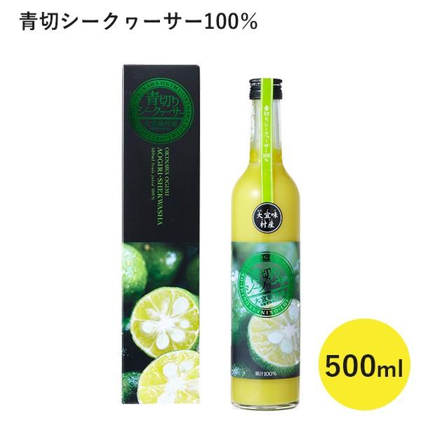 青切りシークヮーサージュース 100 沖縄県大宜味村産 果実飲料 原液 国産 ケレス沖縄 ライフスタイル 生活雑貨のmofu 通販 Paypayモール