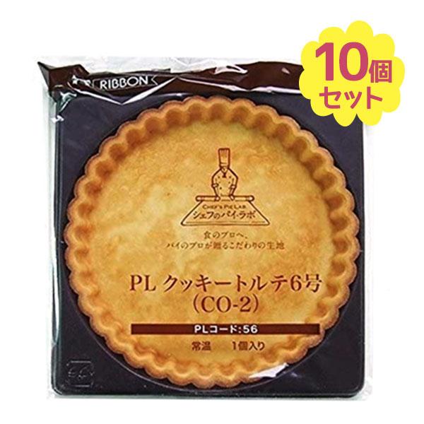 クッキートルテ 6号 タルト生地 10枚入り 製菓材料 お菓子作り バレンタイン リボン食品 ライフスタイル 生活雑貨のmofu 通販 Paypayモール
