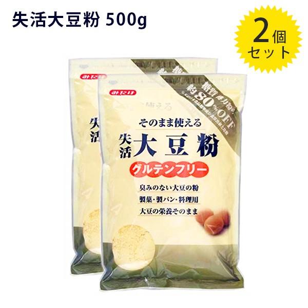 みたけ 失活大豆粉 500g 2個セット 薄力粉代用 粉末 大豆パウダー 糖質制限 ライフスタイル 生活雑貨のmofu 通販 Paypayモール